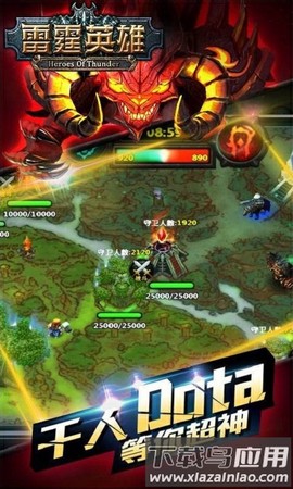 雷霆英雄截图3