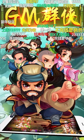 雪刀群侠传截图2