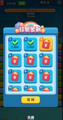 阿伟消消乐截图1