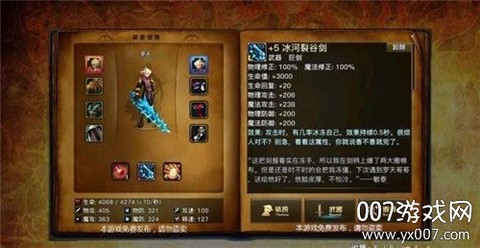 阿拉德之旅截图2