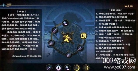 阿拉德之旅截图3
