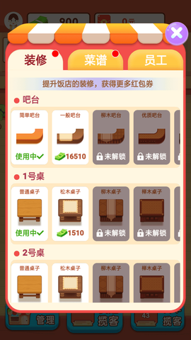 阳光餐厅截图2