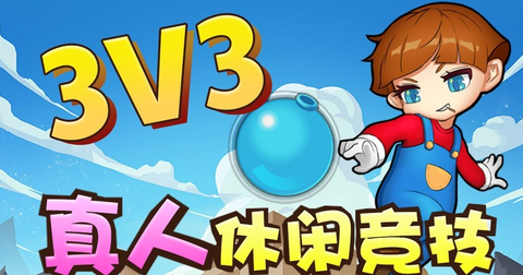 闪耀泡泡截图3