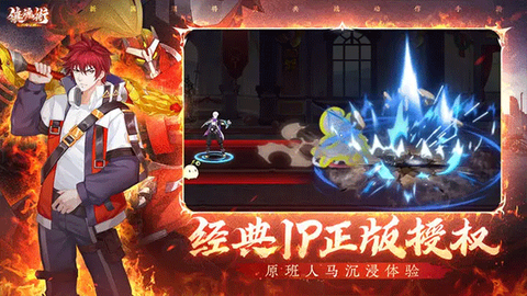 镇魂街：武神觉醒截图2