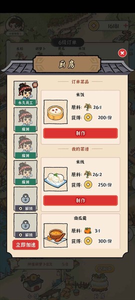 锦绣花田截图2