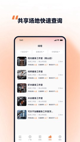 优练一刻图3