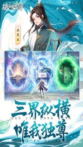 绝地苍穹[图2]