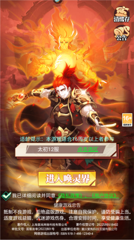 绝地苍穹图2