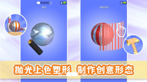 铝箔模拟器截图3