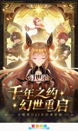 聚游网络截图3