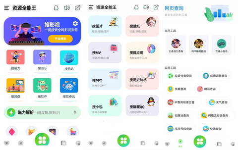 资源全能王[图1]