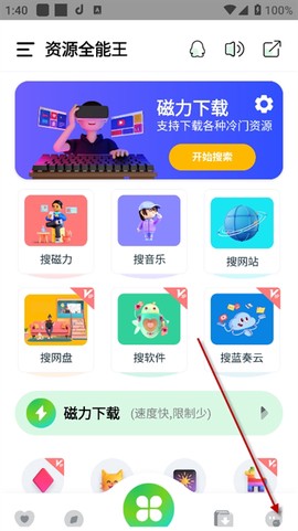 资源全能王[图2]