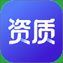资质宝