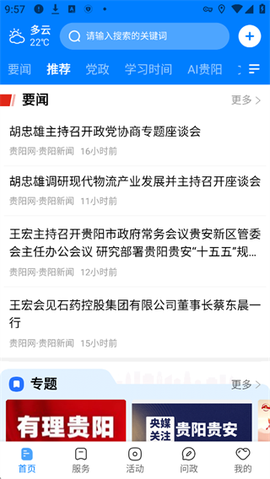 贵阳新闻[图1]