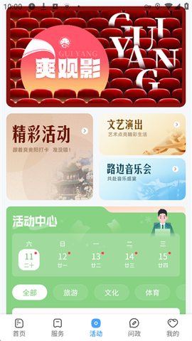 贵阳新闻[图3]