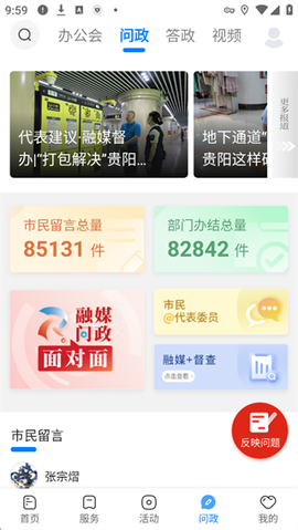 贵阳新闻[图4]