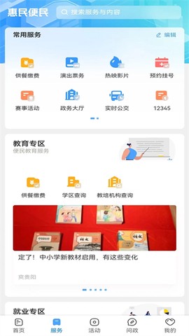 贵阳新闻截图1