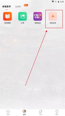 贪玩游戏盒[图3]
