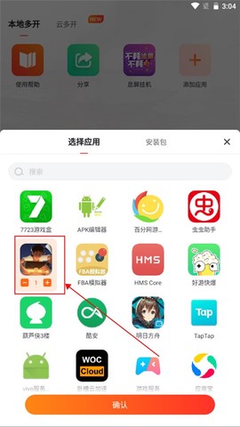 贪玩游戏盒[图4]