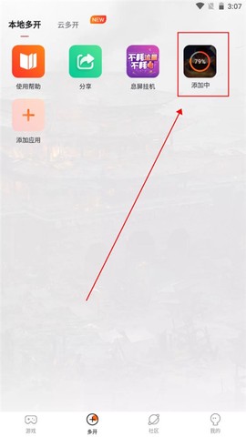 贪玩游戏盒[图5]