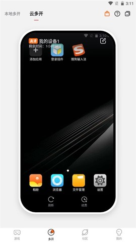 贪玩游戏盒[图7]