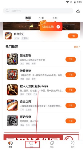 贪玩游戏盒[图8]