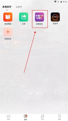 贪玩游戏盒[图9]