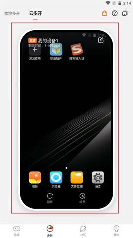 贪玩游戏盒[图10]