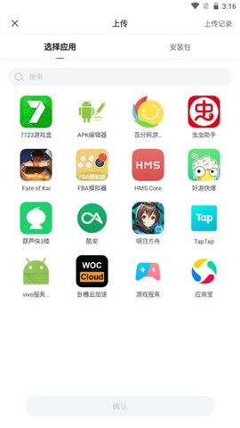 贪玩游戏盒[图12]