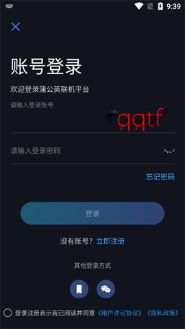 贝锐蒲公英联机[图3]