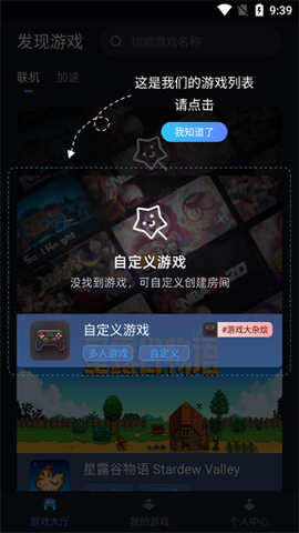 贝锐蒲公英联机[图5]
