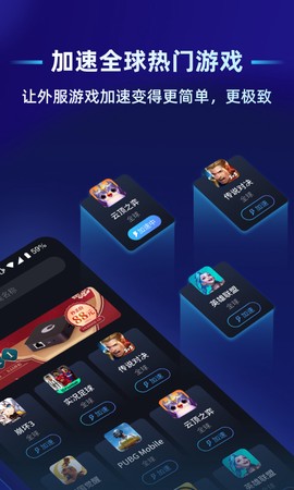 贝锐蒲公英联机截图3
