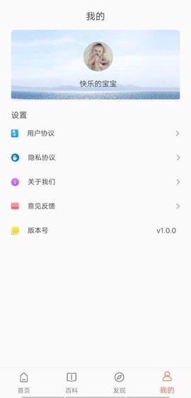 贝贝管家[图2]
