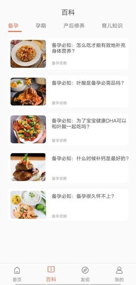 贝贝管家截图3