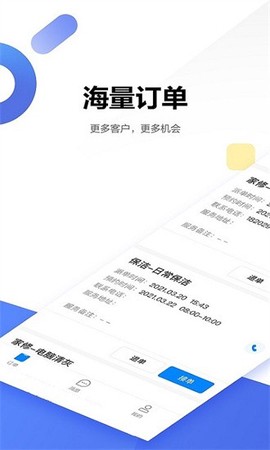 贝壳服务者[图1]