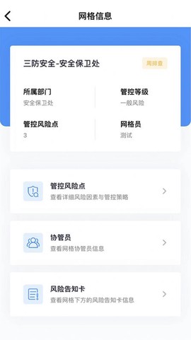 象牙塔校安截图3