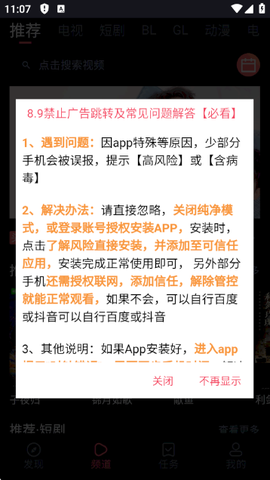 豚豚剧纯净版[图8]