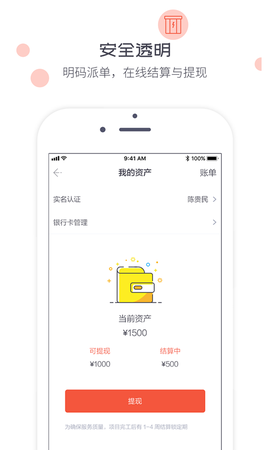 象与电咖截图2