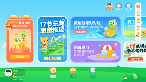 豌豆素质[图2]