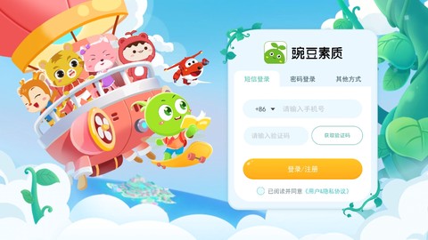 豌豆素质[图4]