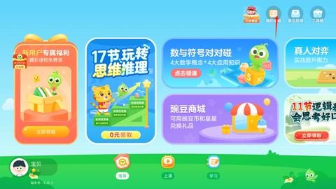 豌豆素质[图5]