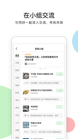豆瓣[图1]