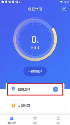 豌豆代理[图1]