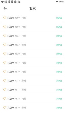豌豆代理[图3]