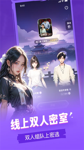 谜境最新版截图1