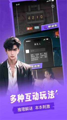 谜境最新版截图3