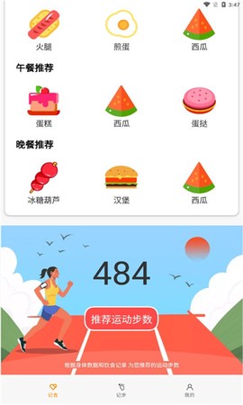 豆豆计步[图1]
