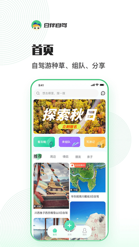 豆伴自驾[图1]