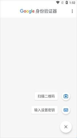 谷歌验证器苹果版下载[图1]