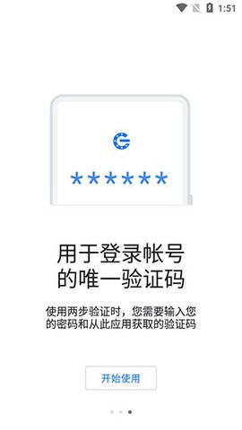 谷歌验证器苹果版下载截图2